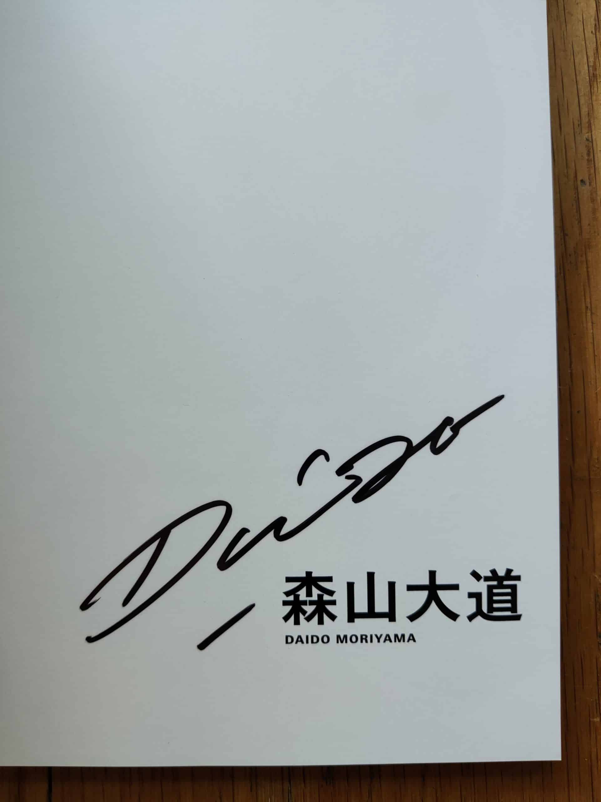 Daido Moriyama's Record (No's 1-42 signed) - Image 3