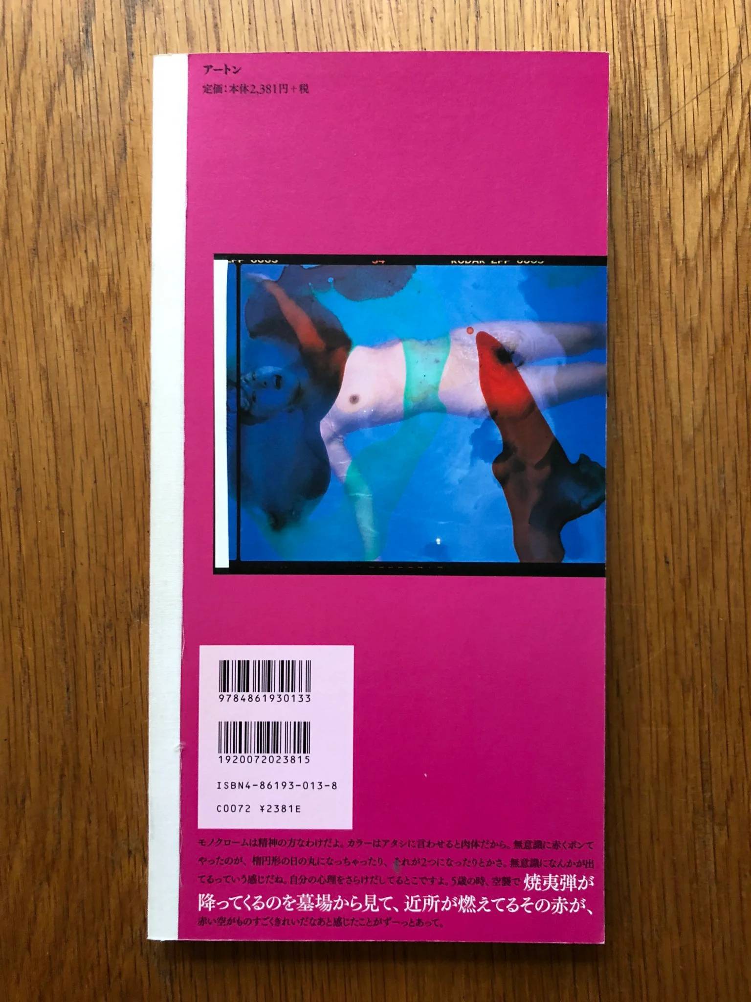 Last Summer - Image 10