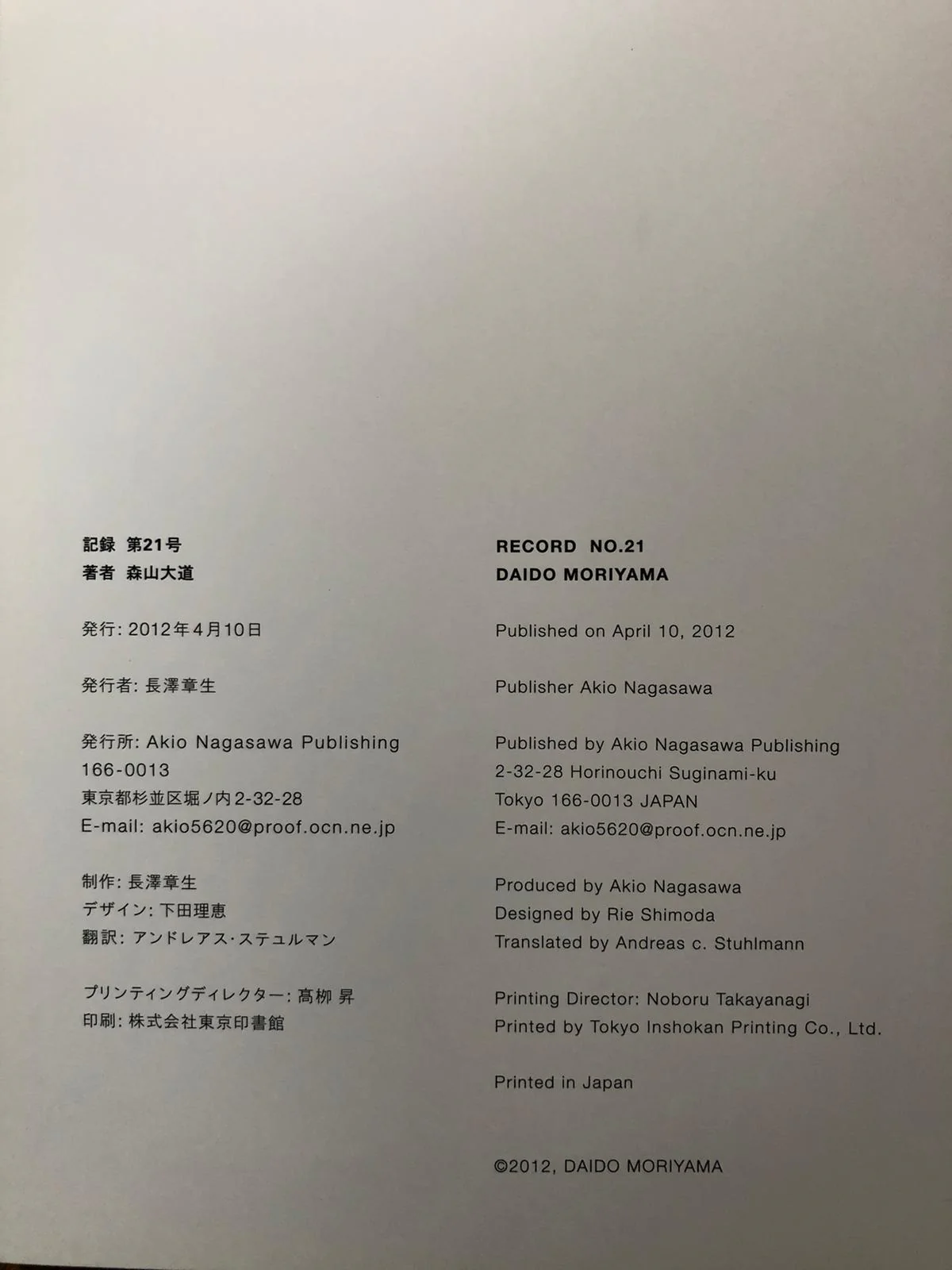Record NO.21 - Image 7
