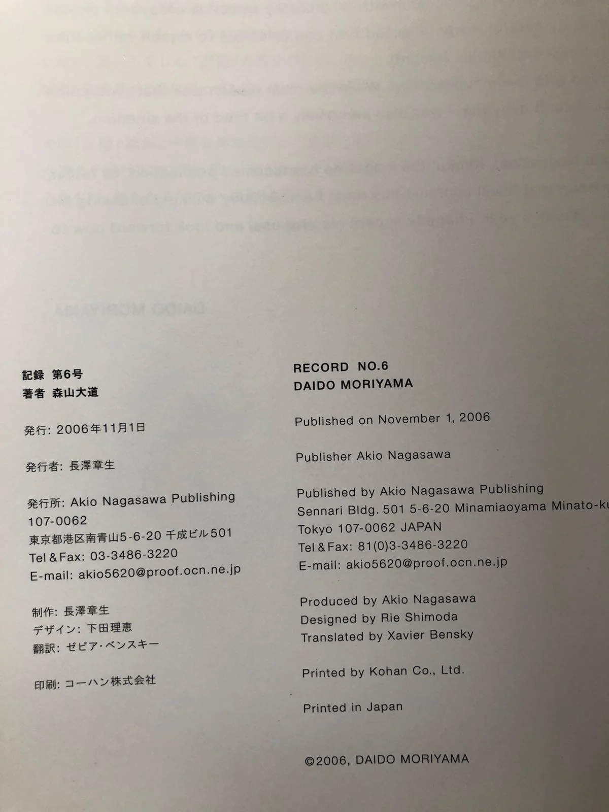 Record NO.6 - Image 5