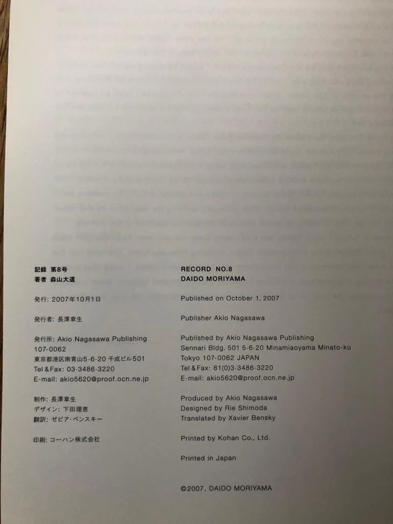 Record NO.8 - Image 5