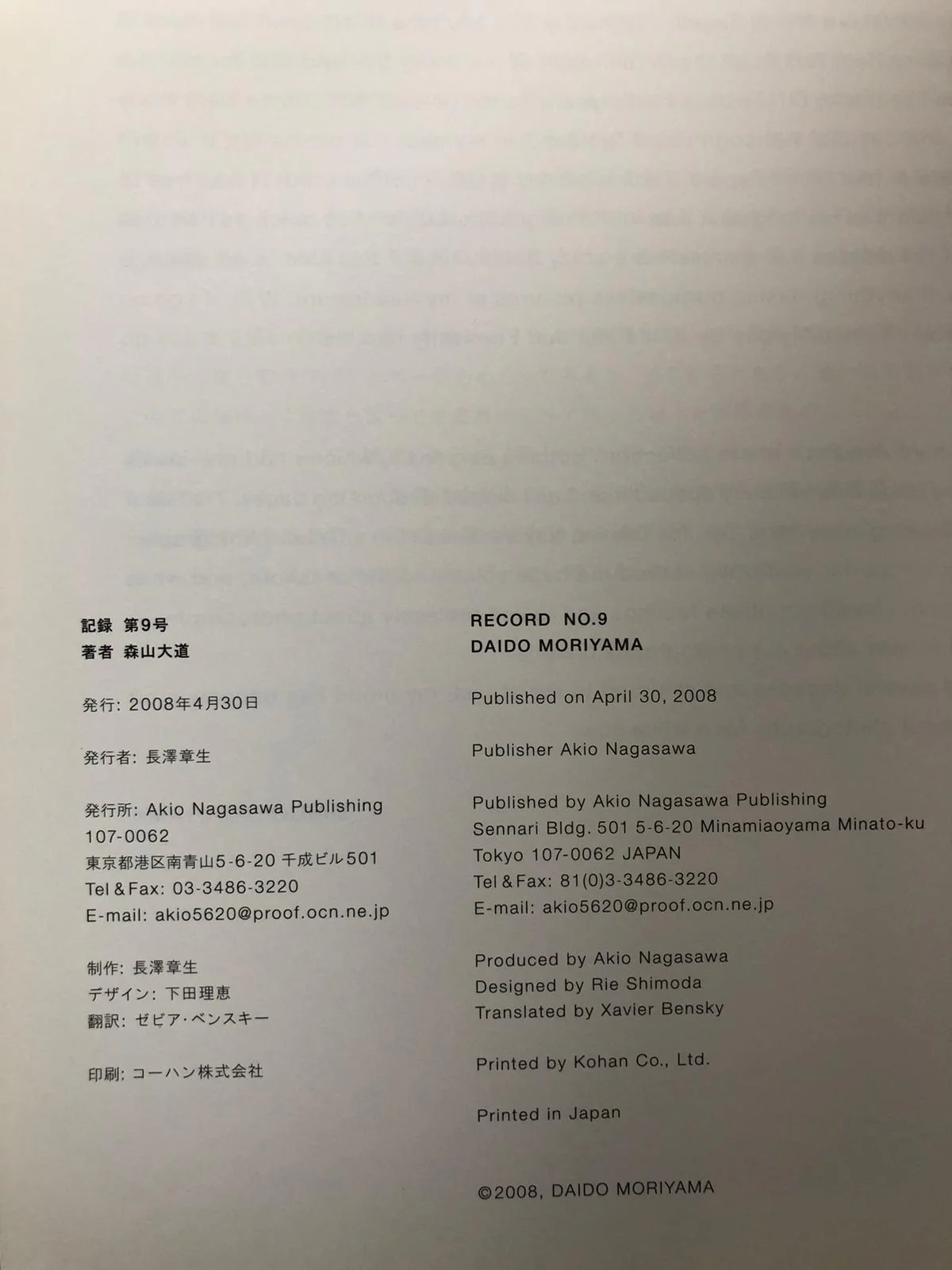 Record NO.9 - Image 6