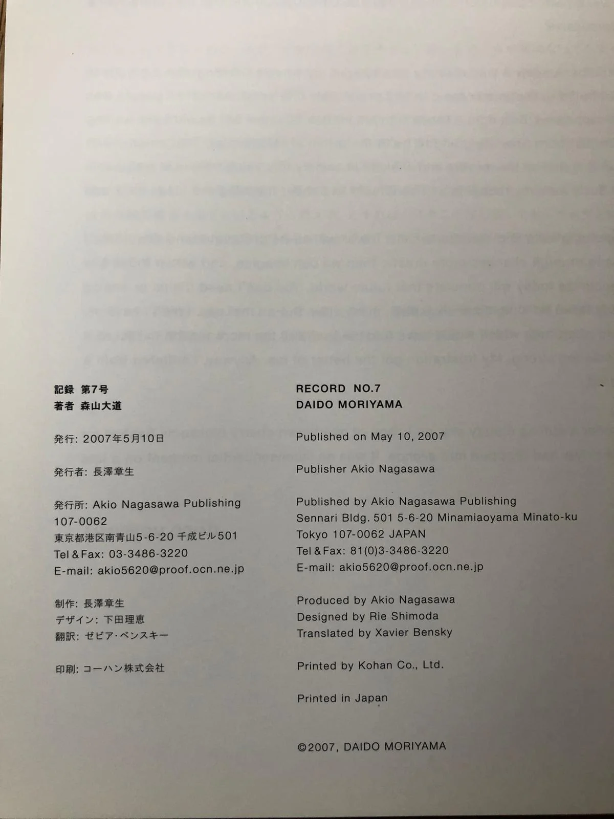Record NO.7 - Image 5