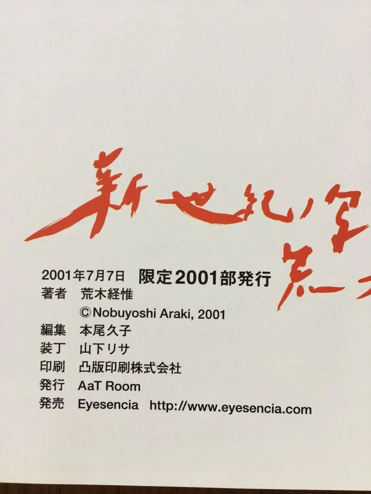 Shinseiki No Shashin - Image 6